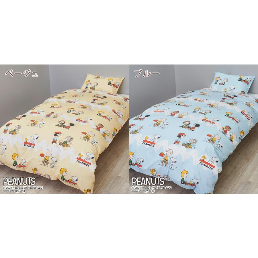 PEANUTS SNOOPY 掛けふとんカバー　シングル PEANUTS スヌーピー☆掛けふとんカバー シングルサイズ(ベージュ