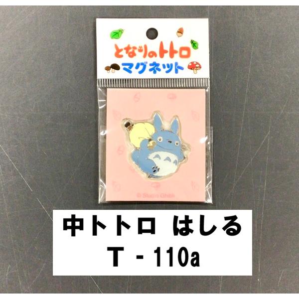 ジブリ☆マグネット(となりのトトロ・魔女の宅急便・紅の豚)14種類