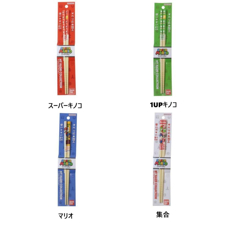 BANDAI（バンダイ） スーパーマリオ・マイ箸コレクション(4種類