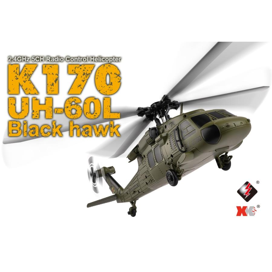 K170 UH-60L Black Hawk 1/72スケール100g以下未使用 K170 UH-60L Black Hawk 1/72スケール100g以下未使用