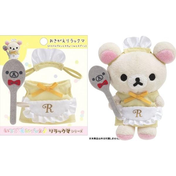 おきがえリラックマ リラックマ リラックマサーカス限定 おきがえリラックマ