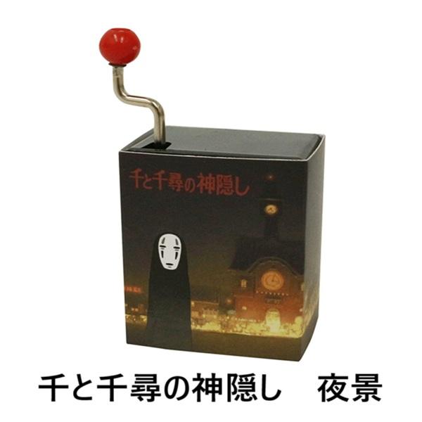 ジブリ☆手巻きオルゴール(魔女の宅急便・となりのトトロ・千と千尋の