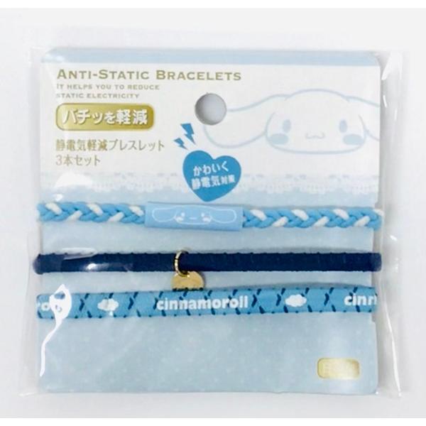 サンリオ☆静電気軽減ゴムブレスレット 3本セット(ハローキティ
