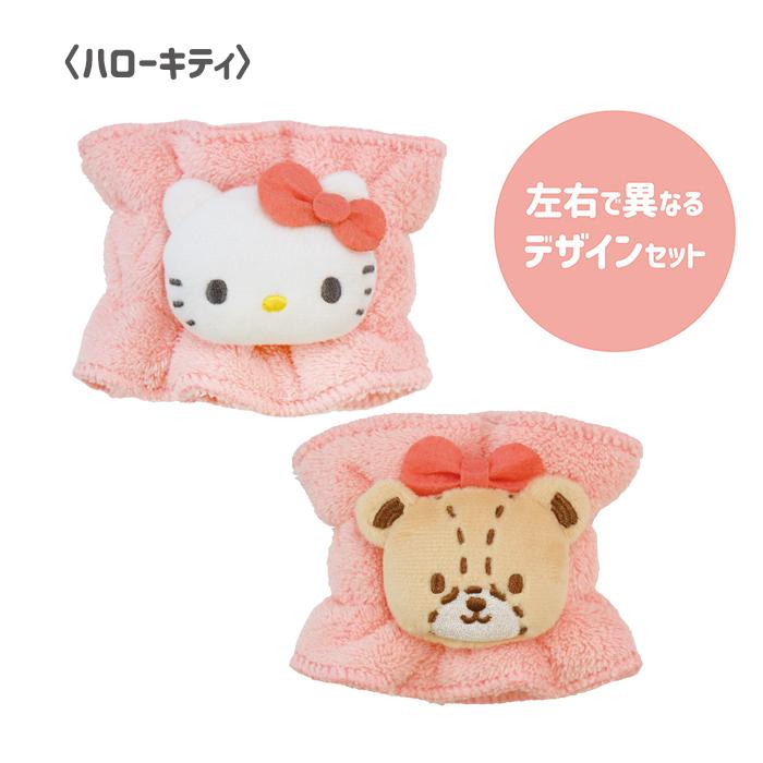 サンリオ☆ハローキティ 吸水リストバンド2個セット RM‐8225☆レター
