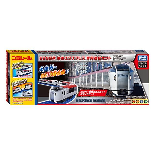 専用 プラレール タカラトミー ☆プラレール 「 E259系成田エクスプレス