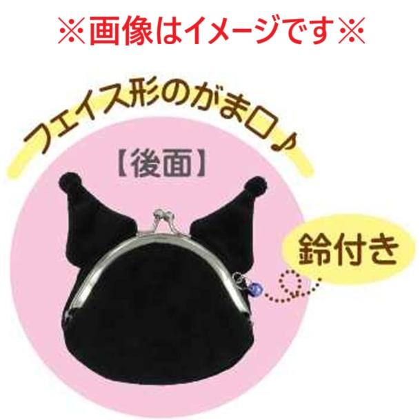 うさはな様確認用 リトルツインスターズ サンリオ☆キャラがま ウサハナ☆ネコポス発送