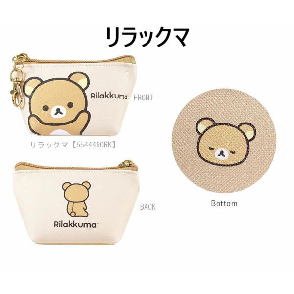 リラックマ✿ 宝箱✿おまけ５個入り！ San-X（サンエックス） San-X☆リラックマ 三角ミニポーチ(3種類