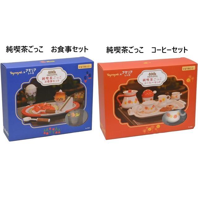 トイローヤル アデリアレトロ・トイローヤル×アデリアレトロ Party 