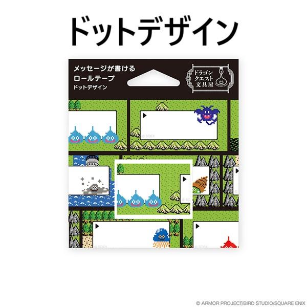 スクウェア・エニックス（SQUARE ENIX） ドラゴンクエスト