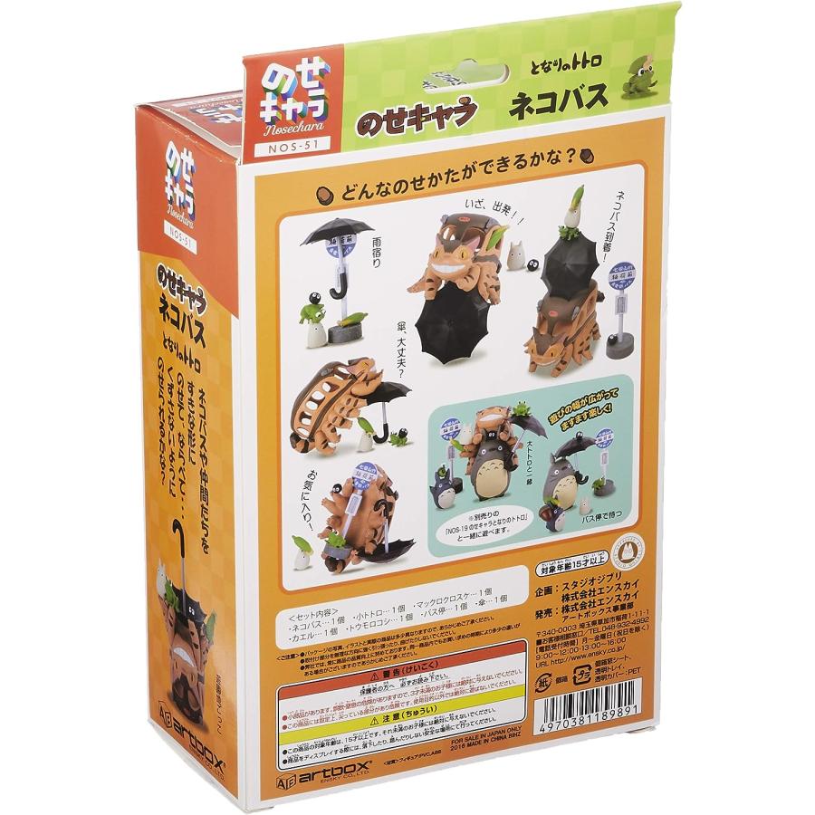 ジブリ☆となりのトトロ のせキャラ ネコバス NOS‐85 : ホビーロード