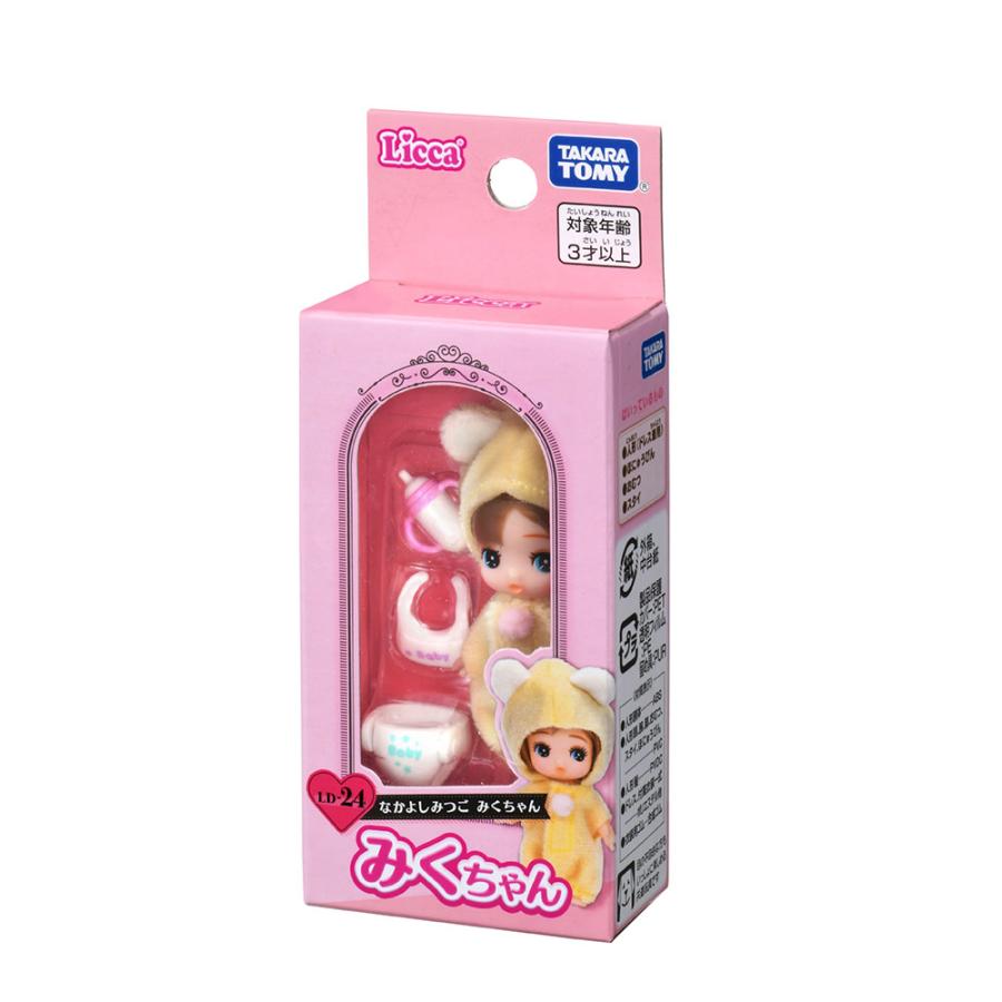 リカちゃん リカちゃん☆なかよしみつご(かこちゃん・みくちゃん・げん
