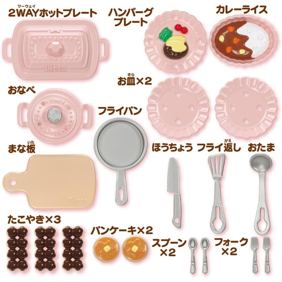 リカちゃん リカちゃん☆うきうきおりょうりセット(ドール用小物) LG
