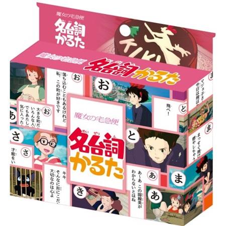 ジブリ☆名台詞かるた(7種類)／レターパックプラス発送可 : ホビー
