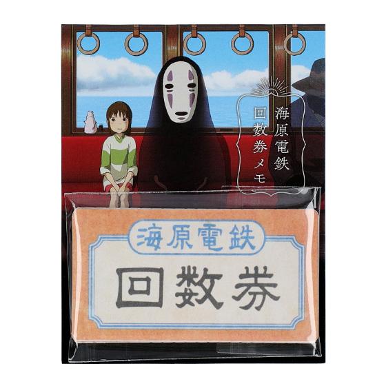ジブリ☆千と千尋の神隠し 海原電鉄回数券メモ☆ネコポス発送可