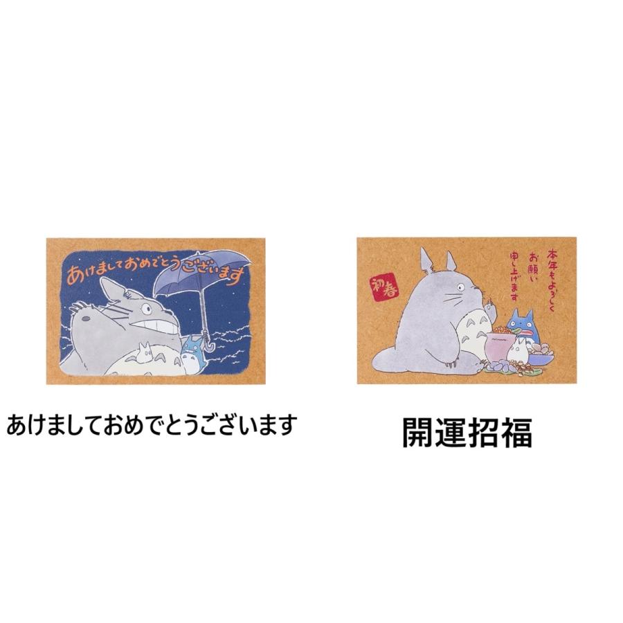 スタジオジブリ ジブリ☆となりのトトロ 2025年 年賀はんこK(2種類