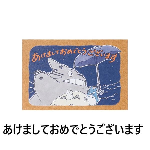 スタジオジブリ ジブリ☆となりのトトロ 2025年 年賀はんこK(2種類