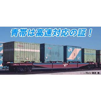 マイクロエース マイクロエース☆A3154 「 コキ5500（45500番代）青帯
