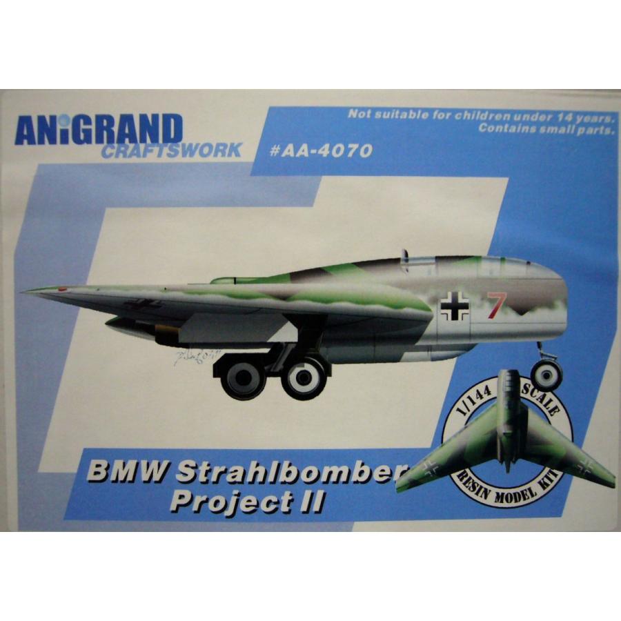 アニグランド 1/144 独 BMW Strahlbomber プロジェクトII : ホビー
