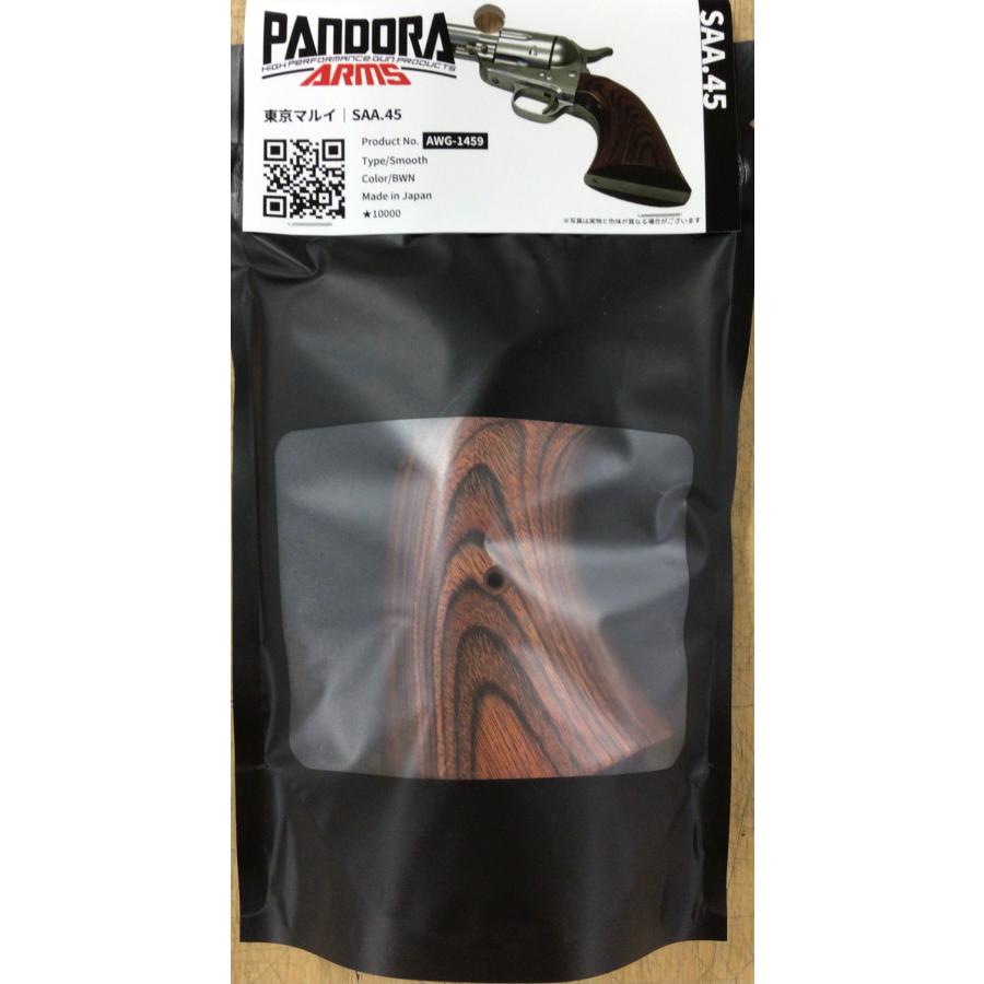 パンドラアームズ ウッドグリップ マルイ SSA.45 : ホビーロード