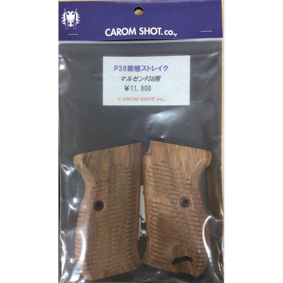 キャロム P38紫檀ストレイク グリップ : ホビーロード - 通販 - Yahoo
