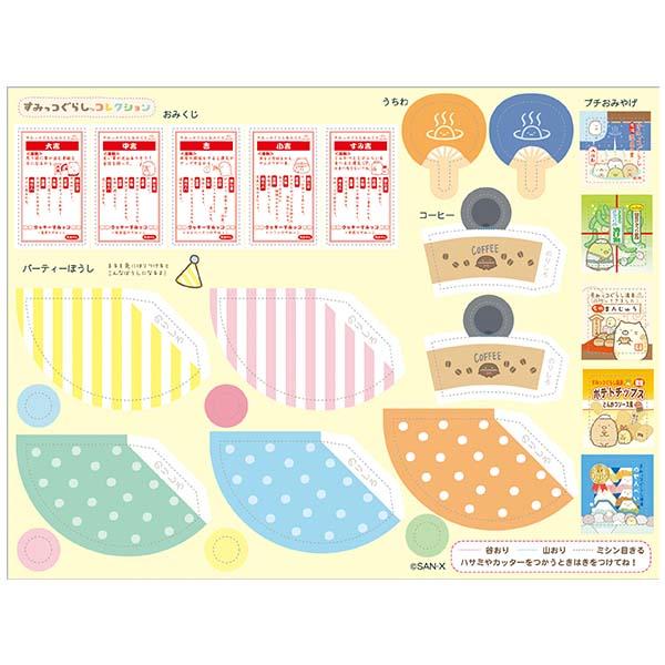すみっこぐらし　まとめ売り Amazon | 尾上萬(Onoeman) すみっコぐらし キッチンセット
