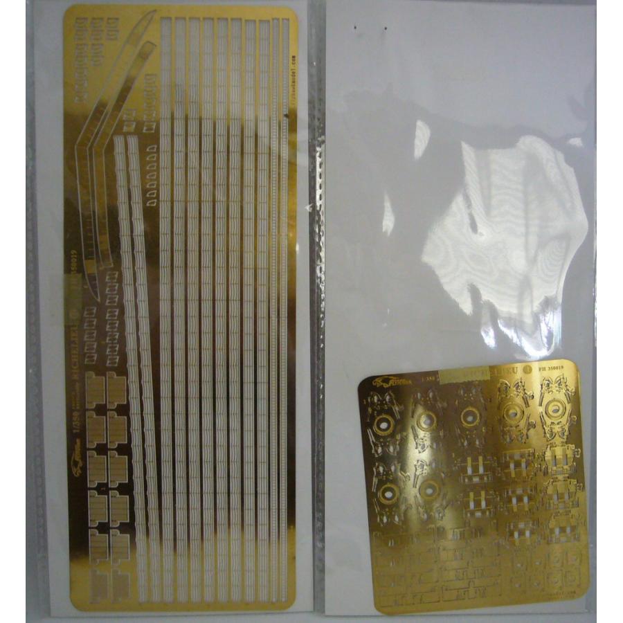 リシェリュー 1/350 エッチングパーツ 特価品】 FLYHAWK フライホーク 1/350 フランス 戦艦 リシュリュー用