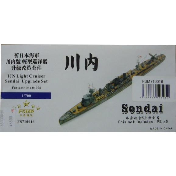 模型、プラモデル ファイブスターモデル 1/７００ FS７１００１６ 日本海軍 軽巡洋艦 川内 アップグレードパーツ