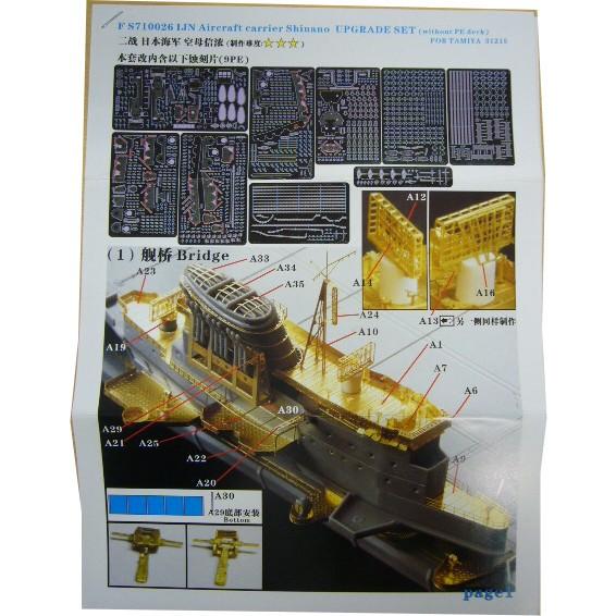 ファイブスターモデル 1/700 FS710026 日本海軍 ファイブスターモデル 1/700 FS710026 日本海軍