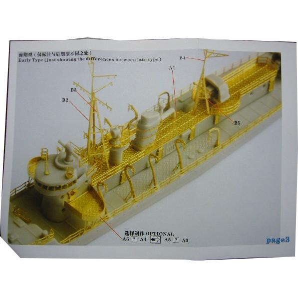 模型、プラモデル ファイブスターモデル 1/700 FS710062 日本