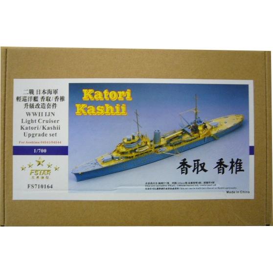 1/700 日本海軍軽巡 香取/香椎 アップグレードセット n5ksbvb 1/700 日本海軍軽巡 香取/香椎 アップグレードセット | 艦船模型専門店