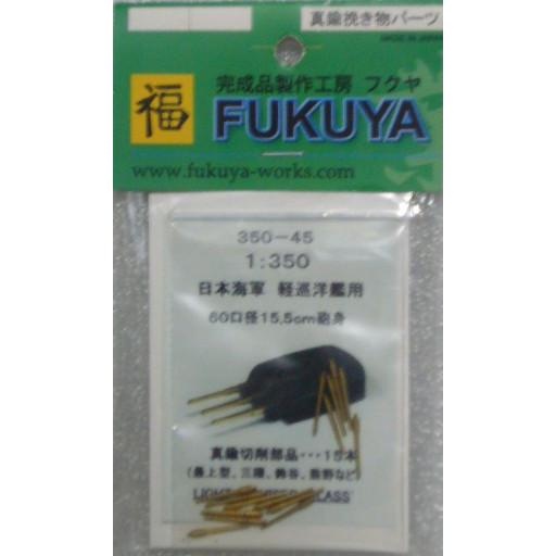 タミヤ 1/350 』にピッタリのアクリケース (UV2mm厚)☆ 底板黒付