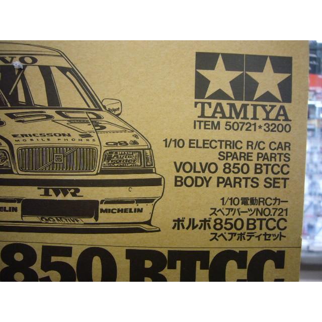 レア物!!】＃50721 「 1/10 VOLVO 850 BTCC スペアボディセット 