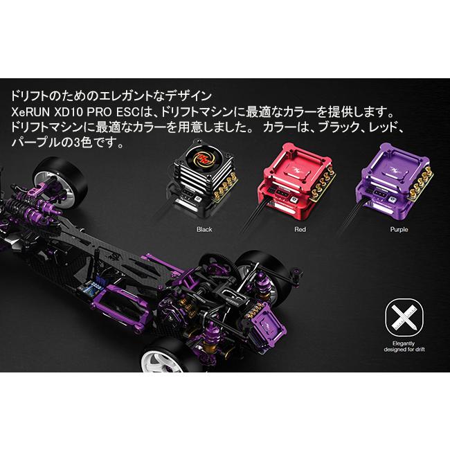 HOBBY WING ☆ HW30112616 「 XeRUN XD10 PRO/パープル 」 : ホビー