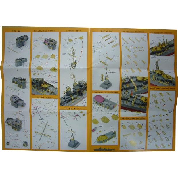 インフィニモデル 1／350 駆逐艦 雪風 1945用ディティール