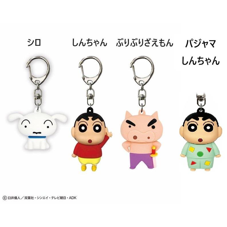 クレヨンしんちゃん／立体キーホルダー(しんちゃん・シロ・ぶりぶり