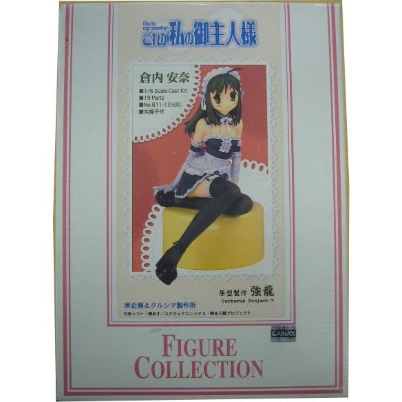 中古品】クルシマ 1／6 倉内 安奈 : ホビーロード - 通販