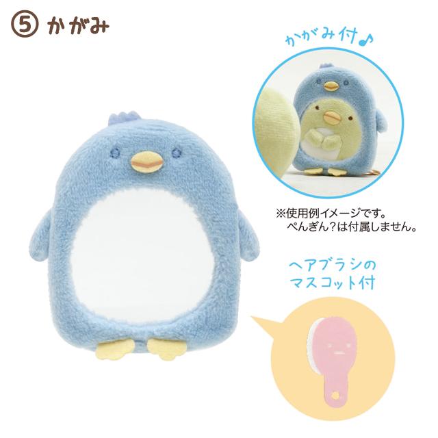 San-X（サンエックス） すみっコぐらし☆すみっこものてのりぬいぐるみ