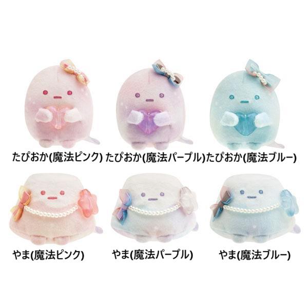 San-X（サンエックス） すみっコぐらし☆魔法石カラーてのりぬいぐるみ
