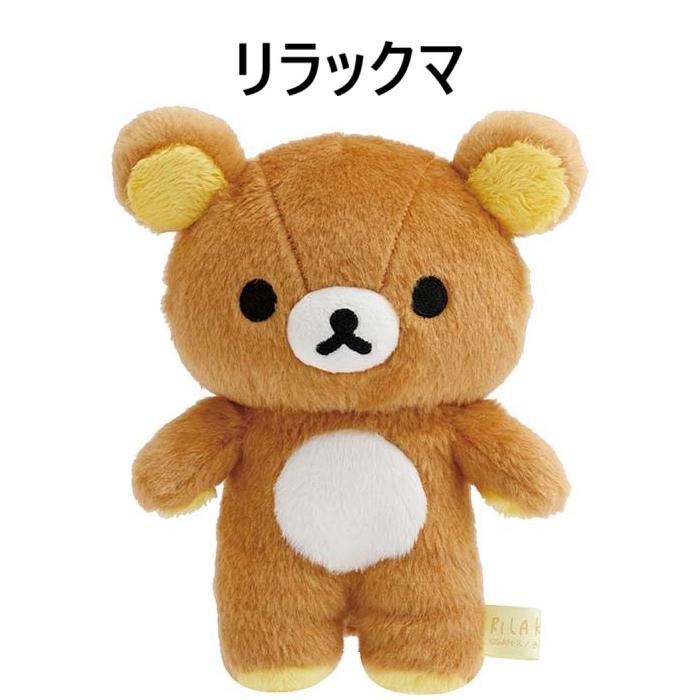 San-X（サンエックス） San-X☆リラックマ ぬいぐるみ stay with me