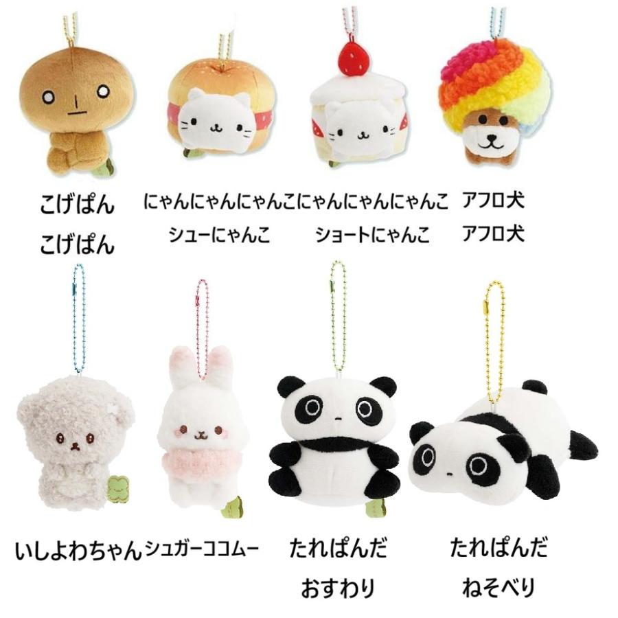 San-X（サンエックス） サンエックスキャラクターズ☆ずっといっしょ