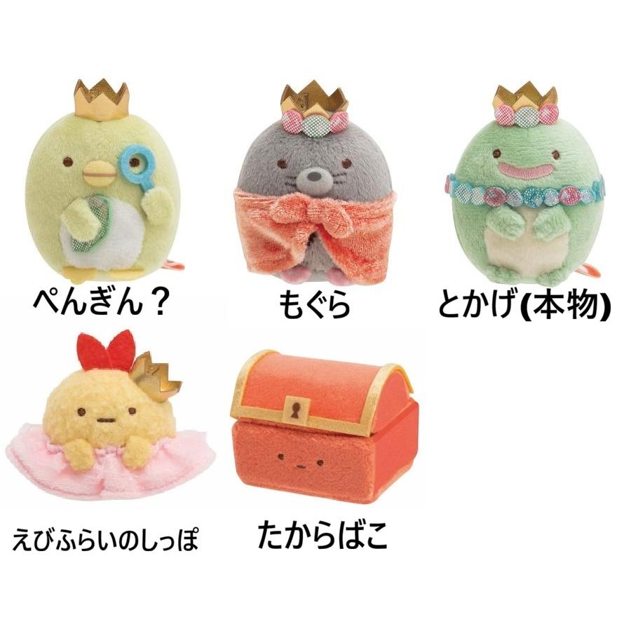 San-X（サンエックス） すみっコぐらし☆てのりぬいぐるみ もぐらの