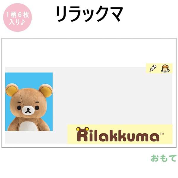 ラスト　希少　平成レトロ　リラックマ　ケース4個+バククリーナー 4974413635806.jpg