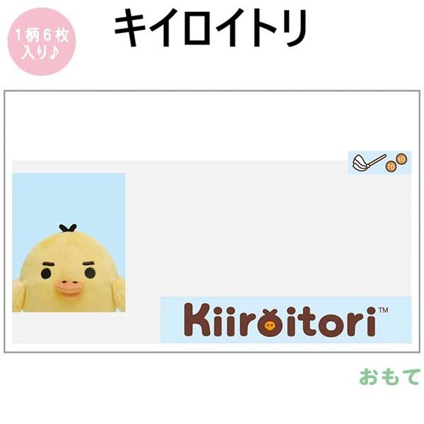 San-X（サンエックス） リラックマ☆マイナンバーカードクリアケース(4