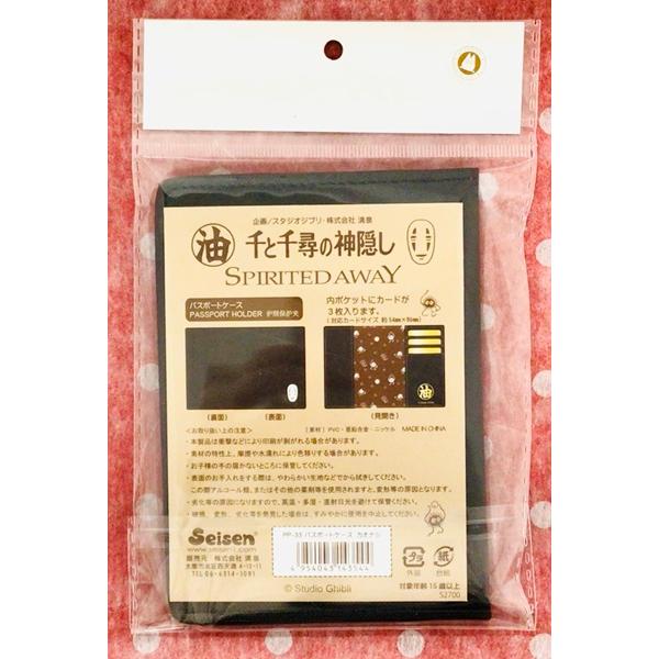 ジブリ☆パスポートケース(となりのトトロ・魔女の宅急便・千と千尋の