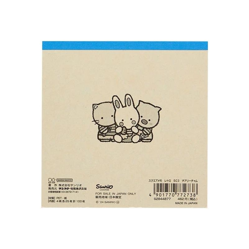 サンリオ☆スクエアメモ レトロ(チアリーチャム・マロンクリーム