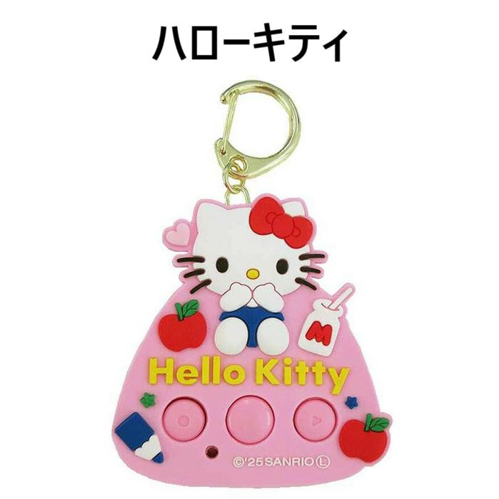 サンリオ☆ミニボイスレコーダー(ハローキティ・クロミ)2種類☆レター