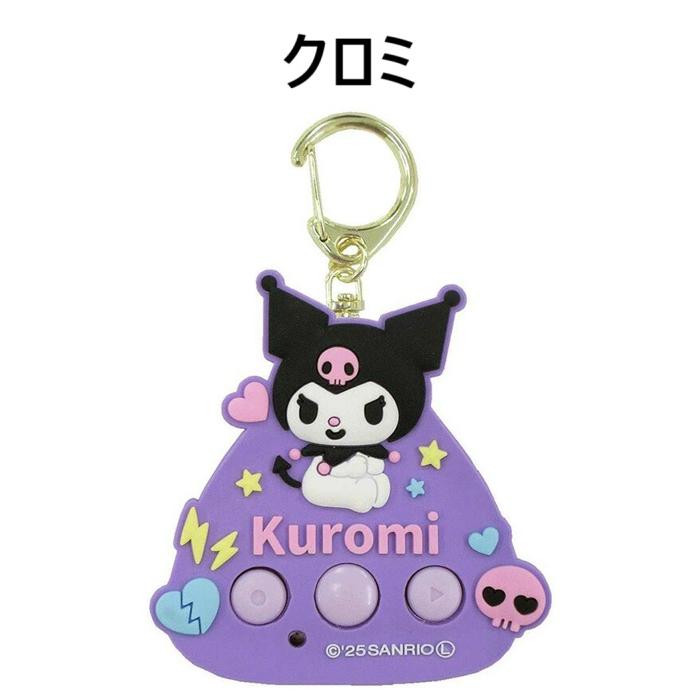 【MH】キティ、クロミ2点 サンリオ☆ミニボイスレコーダー(ハローキティ・クロミ)2種類☆レター