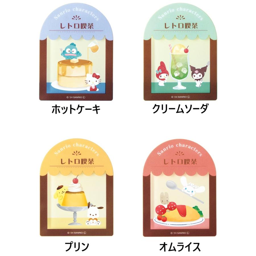 喫茶サンリオ＋‪α まとめ売り サンリオ|喫茶サンリオ 全8種類|HARDOFFオフモール（オフモ