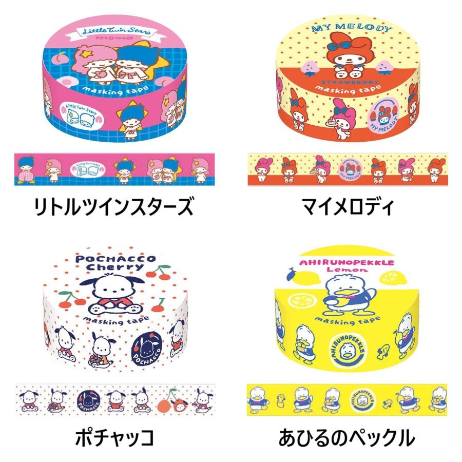 サンリオ☆ますきんぐテープ(リトルツインスターズ・マイメロディ