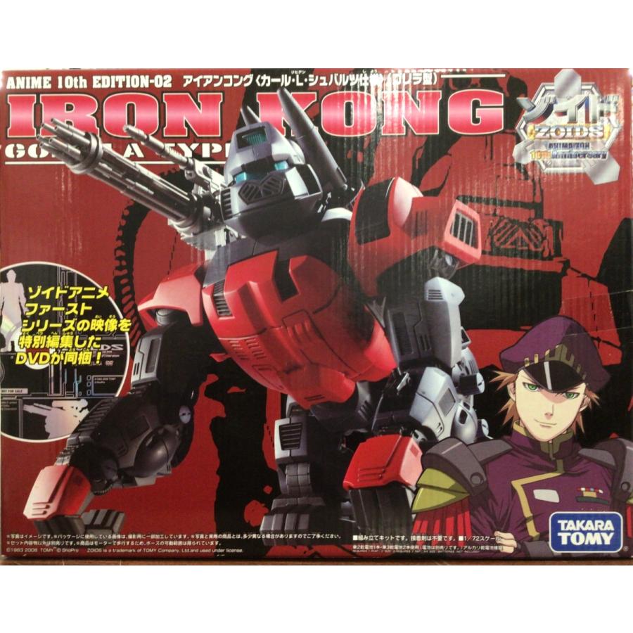 中古品】タカラトミー ゾイド アイアンコング カール・L・シュバルツ 